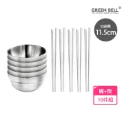 【GREEN BELL 綠貝】特談 超值10件組316不鏽鋼雙層隔熱碗筷組(11.5cm白金碗5入+316方形筷5雙)