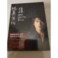 在飛比找蝦皮購物優惠-伍佰  純真年代  CD+DVD  吳俊霖