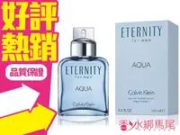 在飛比找樂天市場購物網優惠-Calvin Klein cK Eternity AQUA 