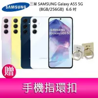 在飛比找Yahoo!奇摩拍賣優惠-【妮可3C】三星SAMSUNG Galaxy A55 5G 