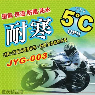 5℃ WAY 防水 防寒 防風 潛水布 手套 JYG-003 尺寸：S、M、L、XL