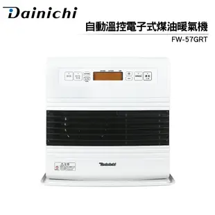 大日Dainichi電子式煤油暖氣機 FW57GRT 羽月白 FW-57GRT 加碼送加油槍+專用滑輪+防塵套 *