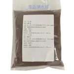 日本進口三菱樹脂離子交換樹脂 1公升裝 衛生署檢驗合格字號011655