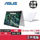 華碩ASUS C434TA-0081A8100Y Chromebook I5商用 翻轉 觸控 14吋 筆電 文書 商務