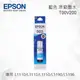 EPSON T00V200 藍色 原廠墨水罐 適用 L3110/L3150/L1110/L5190/L5196/L3116/L3156/L1210/L3210/L3216/L3250/L3256/L3260/L5290