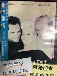 在飛比找Yahoo!奇摩拍賣優惠-銓銓@59999 DVD 艾德華諾頓 班史提勒 珍娜艾芙曼【