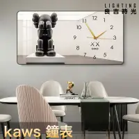 在飛比找蝦皮購物優惠-【良吉時光】kaws 熊鍾錶 掛鍾 客廳 網紅 現代簡約 2