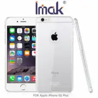 在飛比找蝦皮購物優惠---庫米--IMAK Apple iPhone 6S Plu