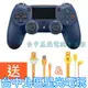 【PS4 新款無線控制器＋充電線＋耳機】☆ SONY原廠 無線手把 午夜藍 台灣公司貨 ☆【CUH-ZCT2G】台中星光電玩