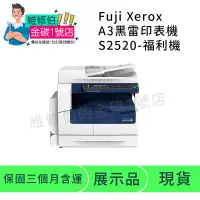 在飛比找蝦皮購物優惠-【Fuji Xerox富士全錄】 DocuCentre S2