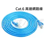 [鈞誠小舖] 台灣現貨 CAT6網路線 20CM 1米 1.5米 2米 3米 5米 超短線 長線