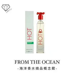 【台灣專櫃貨】BENETTON 班尼頓 HOT 熱水 女性淡香水 100ML 新舊包裝隨機出貨 女香 香水推薦 小眾香水