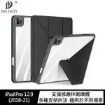 優美購物-DUX DUCIS APPLE IPAD PRO 12.9 (2018-21) MAGI 筆槽皮套