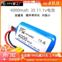 在飛比找露天拍賣優惠-【皇運】FPV 4000mah 11.1v 35a 3s 穿