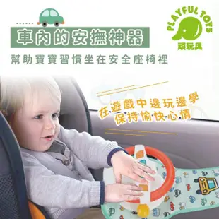 【Playful Toys 頑玩具】掛式兒童方向盤玩具(車內安撫 兒童駕駛 仿真駕駛 嬰兒玩具)