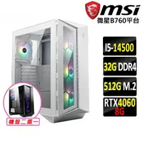 在飛比找momo購物網優惠-【微星平台】i5十四核GeForce RTX 4060{半醺