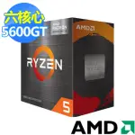 【AMD 超微】RYZEN 5-5600GT 六核心處理器(3.6GHZ)