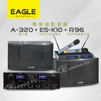 在飛比找蝦皮商城優惠-【EAGLE】專業級卡拉OK影音組A-320+ES-K10+