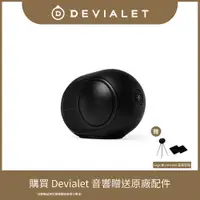 在飛比找PChome24h購物優惠-【DEVIALET】PHANTOM II 98dB 無線藍牙