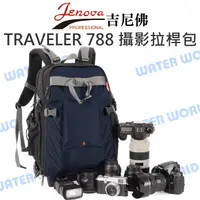 在飛比找蝦皮購物優惠-【中壢NOVA-水世界】Jenova 吉尼佛 TRAVELE