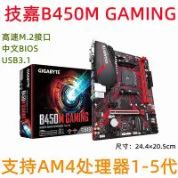 在飛比找Yahoo!奇摩拍賣優惠-電腦主板MSI/B350M PRO VD PLUS電腦主板A