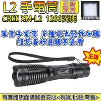 在飛比找樂天市場購物網優惠-27030A-102柚柚的店 【單賣手電筒】 美國CREE 