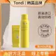 『快速』100%正品✨ 特惠  韓國Tondi防護噴霧清爽防紫外綫隔離spf50防水防汗美白防曬霜男女 小紅書推薦