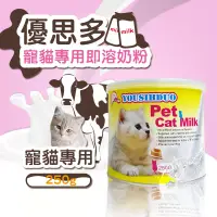 在飛比找博客來優惠-YOUSIHDUO 優思多-澳洲原裝進口寵貓專用即溶奶粉 2