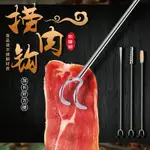 Y工具臘肉爪子不銹鋼撈肉鉤一體式商用屠宰固定炸肉冷庫扣肉鐵勾Y