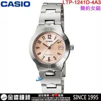 在飛比找蝦皮購物優惠-<金響鐘錶>預購,CASIO LTP-1241D-4A3,公