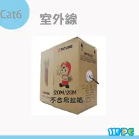 在飛比找蝦皮商城優惠-大同網路線CAT6 (23AWG) PE室外用線 20米 2