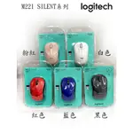 【3CTOWN】含稅 台灣公司貨 LOGITECH 羅技 M221 SILENT 無線光學滑鼠 黑色 粉紅色