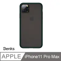 在飛比找PChome24h購物優惠-Benks iPhone11 Pro Max (6.5) 防