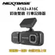 NEXTBASE【A163+A16C】 Sony IMX415+307星光夜視 前鏡頭+車內後鏡頭 4K 行車紀錄器 行車記錄器