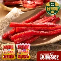 在飛比找momo購物網優惠-【快車肉乾】元氣條-兩大包組(原味/黑胡椒)