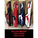 源豐釣具 V-FOX 鉅灣 WEFOX WAX-2007 125、135CM 磯釣竿袋 釣魚竿袋 大肚竿袋