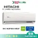 HITACHI日立4-6坪RAC-36QP/RAS-36HQP旗艦變頻分離式冷氣空調_含配送+安裝