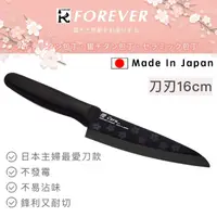 在飛比找momo購物網優惠-【好拾物】日本製 FOREVER 陶瓷刀 主廚刀 切刀 櫻花