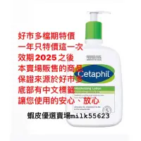 在飛比找蝦皮購物優惠-免運(促銷優惠中每罐折29元)Cetaphil舒特膚 長效潤