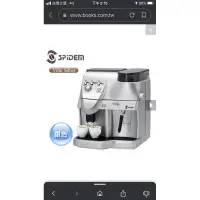 在飛比找蝦皮購物優惠-spider villa全自動咖啡機 二手機約85成新(已售