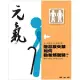 當父母變老-安心照顧全書：隱忍尿失禁 如何勸爸媽就醫？ (電子書)