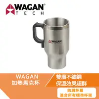 在飛比找蝦皮商城優惠-WAGAN 加熱保溫杯 雙層不鏽鋼 65度 保溫杯 馬克杯 