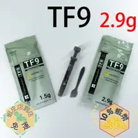 在飛比找蝦皮購物優惠-Thermalright 利民 TF9 2.9g 散熱膏 1