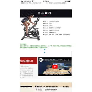 🚴BH H917D鑄鐵飛輪車二手（原購28000）限自取桃園大溪