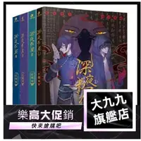 在飛比找蝦皮購物優惠-深夜書屋1234冊全套任曉龍驚悚怪誕奇談推理恐怖懸疑心理小說