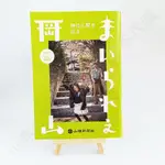 小亦太太🔥現貨在台🔥日本 岡山縣 神社佛寺巡禮介紹冊 2022年版 山陽新聞社出版 神社書雜誌 日本旅遊書 旅遊雜誌