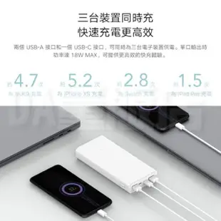 【小米】行動電源3 快充 台灣版(20000mah 18W)