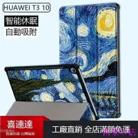 在飛比找Yahoo!奇摩拍賣優惠-西米の店HUAWEI MediaPad 華為 T3 10 三