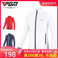 在飛比找Yahoo!奇摩拍賣優惠-PGM新品兒童高爾夫衣服秋冬服裝女童防風防雨立領拉鏈青少年外