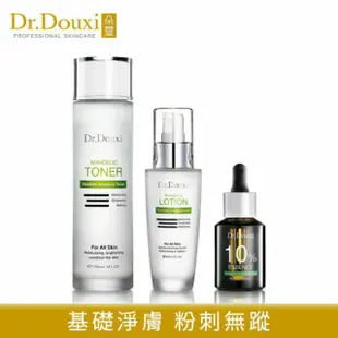 現折100元❤️Dr.Douxi 朵璽 杏仁酸10% 18% 乳液 修護蝸牛霜